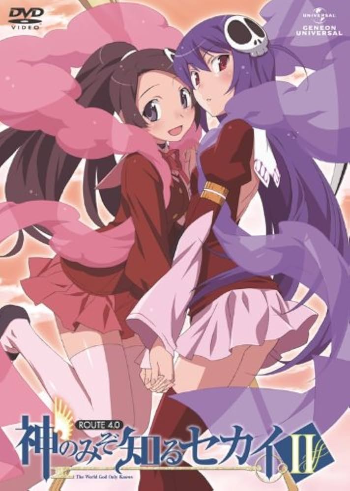 神のみぞ知るセカイ ROUTE 4.0 [DVD] wgteh8f Amazon.co.jp: 神のみぞ知るセカイII ROUTE 4.0 [DVD] : 下野紘